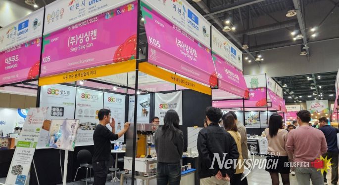 이천시, ‘제28회 대한민국 우수상품전시회(G-FAIR KOREA 2025)’ 참가