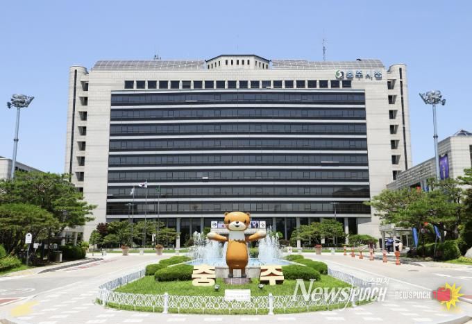 충주시청