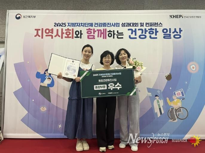 지방자치단체 건강증진사업 우수기관 선정 기념 사진