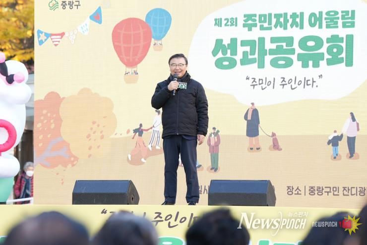 제2회 중랑구 주민자치 어울림 성과공유회에 참석한 류경기 중랑구청장