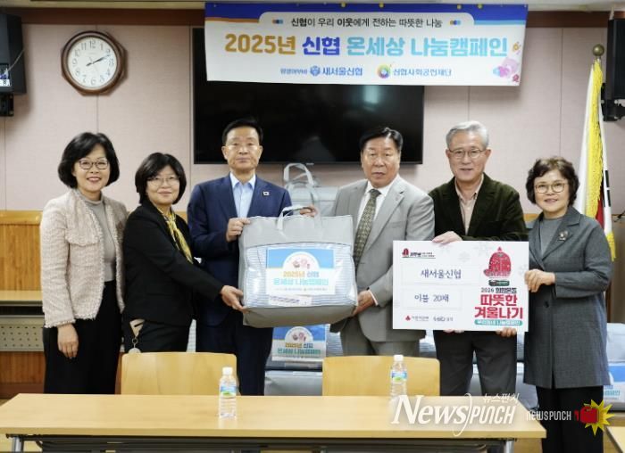 이승로 성북구청장(왼쪽 세 번째), 천복성 새서울신협 이사장(오른쪽 세 번째)과 관계자들이 기념촬영을 하고 있다.