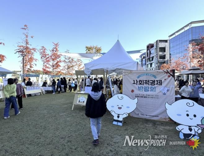 '시흥시 사회적경제 박람회' 1천여 명 참여 호응