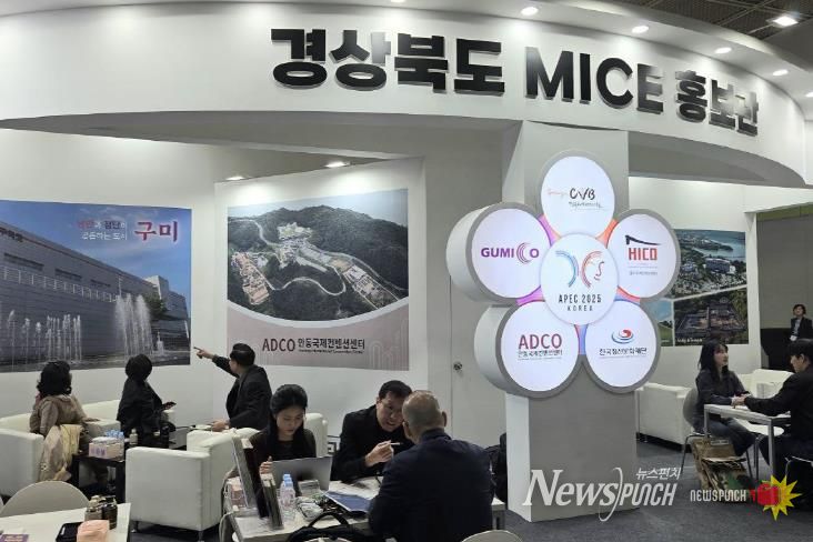 안동시․한국정신문화재단, 코리아 마이스 엑스포 (KME) 2025 참여