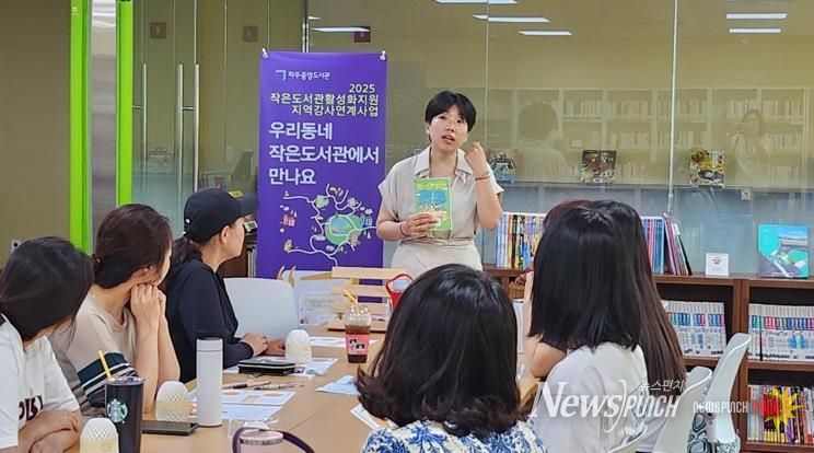 파주시 중앙도서관, 작은도서관 협업 ‘지역강사 연계사업’ 성황리 종료