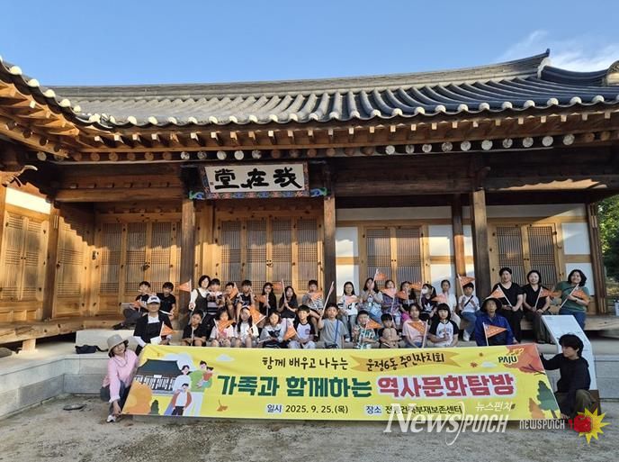 파주시 운정6동 주민자치회, 가족과 함께하는 ‘지역 역사·문화 탐방’ 성황리 종료