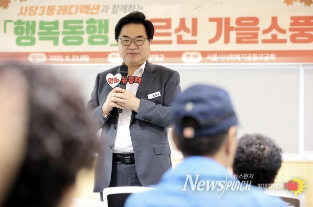 지난 9월, 박일하 동작구청장이 사당3동 레디액션과 함께하는 ‘어르신 동행 가을 나들이’ 출발 전, 안전한 여행을 기원하며 인사하고 있다.