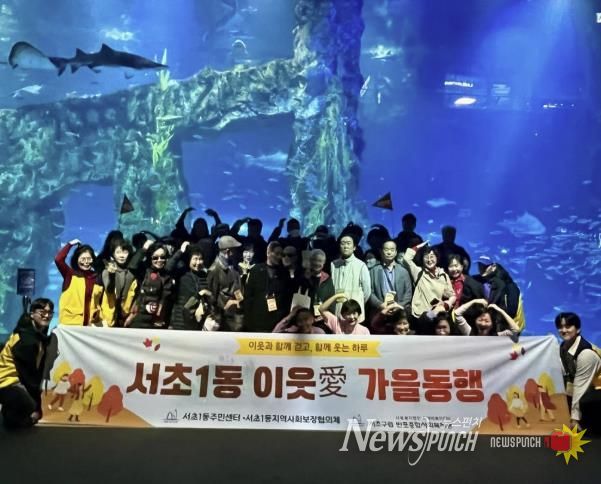 ‘1인가구 이웃愛 가을동행’ 행사 사진