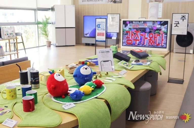 광주대표 관광굿즈 전시