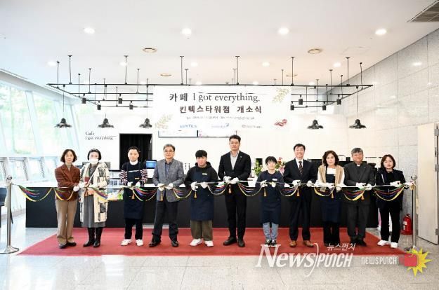 경기도의회 이재영 의원, '지적에서 성과로'... 킨텍스 장애인 일자리 창출 I got everything 카페 개소식 축사!