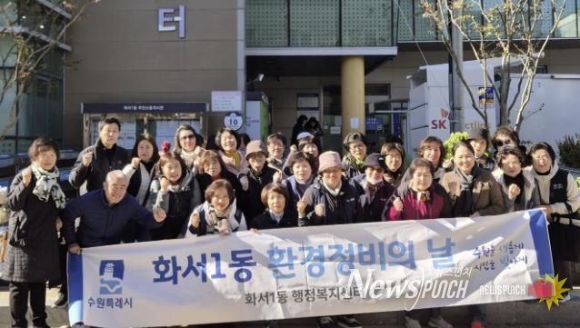 수원시 팔달구 화서1동, 초화 식재로 주민과 함께하는 정원 조성