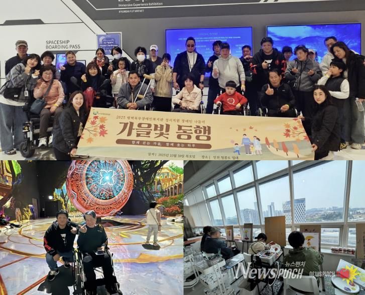 평택북부장애인복지관, 휠체어 이용인과 함께하는 무장애 가을나들이 '가을빛 동행' 진행