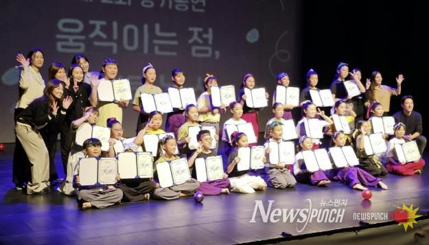 아동·청소년이 함께 만들어낸 성장의 무대, '꿈의 무용단 구리' 제2회 정기 공연 성료