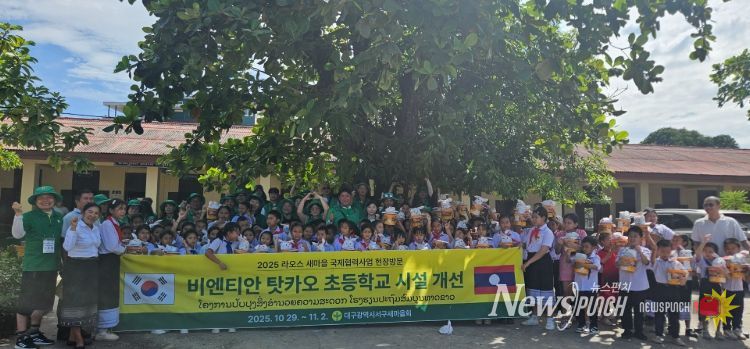 대구 서구새마을회, 라오스 국제 협력 사업 추진