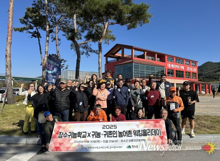 제33기 귀농학교