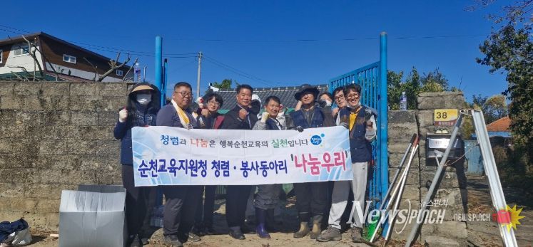 ‘나눔우리봉사단’ 황전면서 주거환경개선 봉사활동