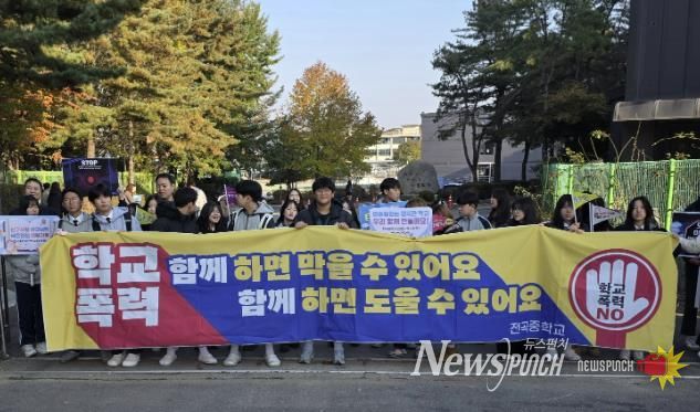 연천교육지원청, 등굣길에 함께하는 유관기관 연계 학교폭력ZERO캠페인