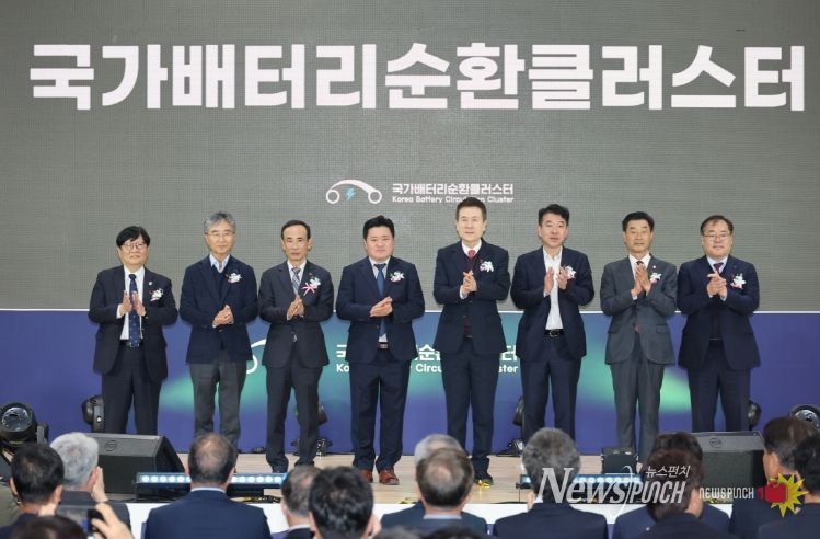 포항시는 4일 포항블루밸리 국가산업단지에서 ‘국가배터리순환클러스터 개소식’을 개최했다.