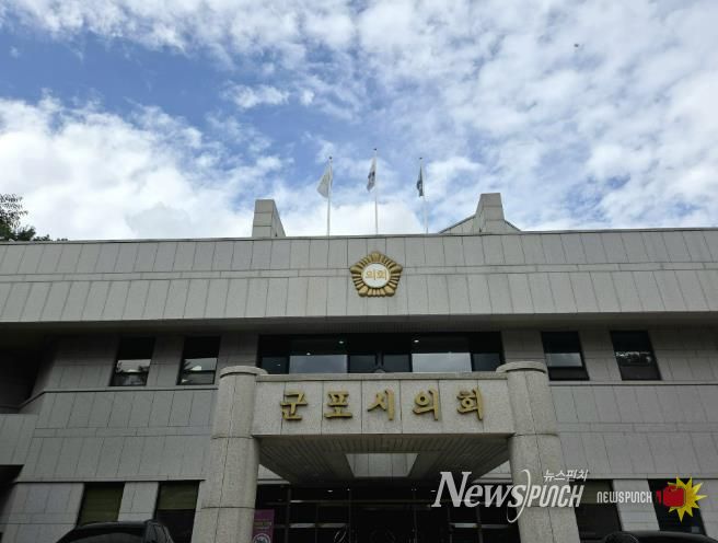 군포시의회 청사 전경
