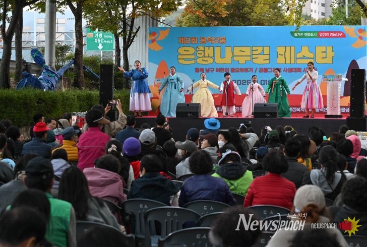 대구 남구 봉덕2동 “은행나무길 페스타”