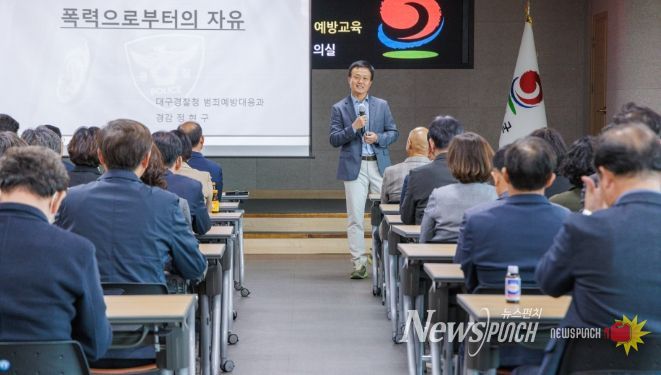 2025년 합천군 고위직 공무원 및 의원 성희롱․성폭력 예방교육 실시