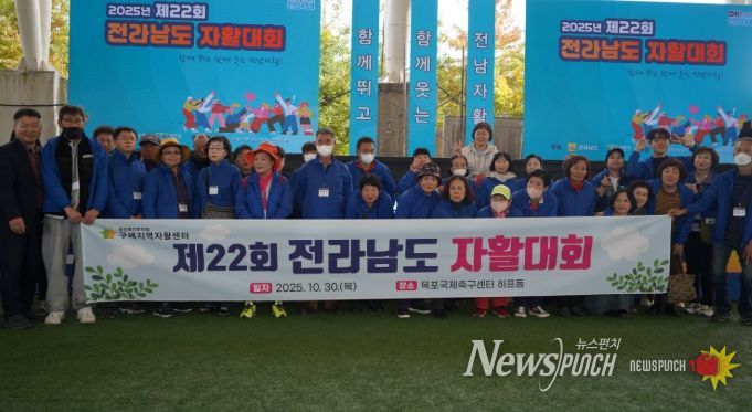 구례지역자활센터, 2025년 제22회 전남자활대회 참석 및 전라남도지사 표창 등 수상