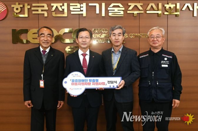 한국전력기술, 김천시에 중증장애인 이동지원(해피콜) 차량 전달