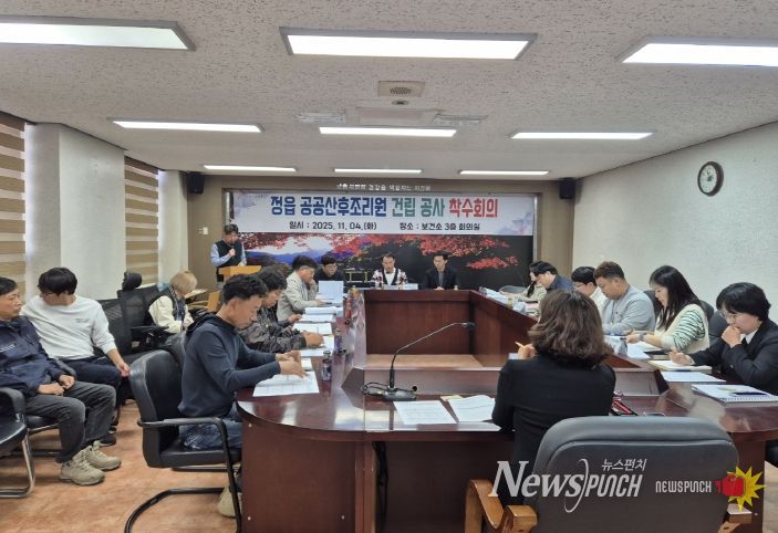 ‘아이 낳고 키우기 좋은 도시’ 첫발… 정읍시, 공공산후조리원 건립 본격화