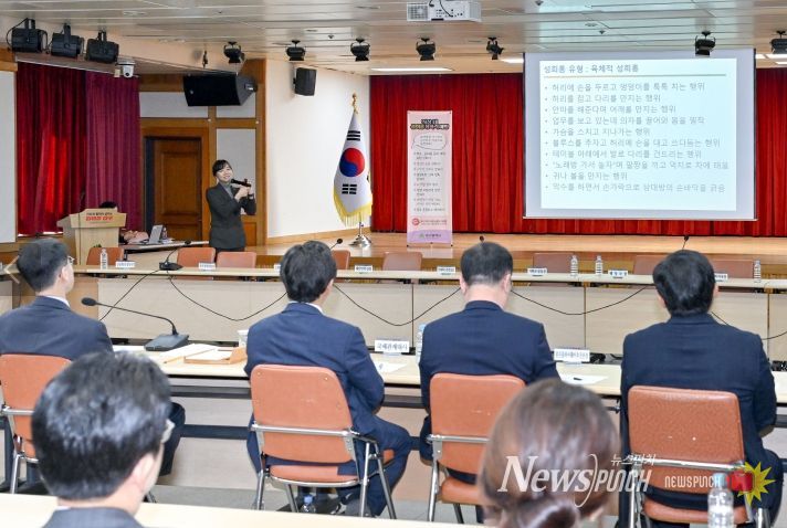 고위직 대상 성폭력 예방교육