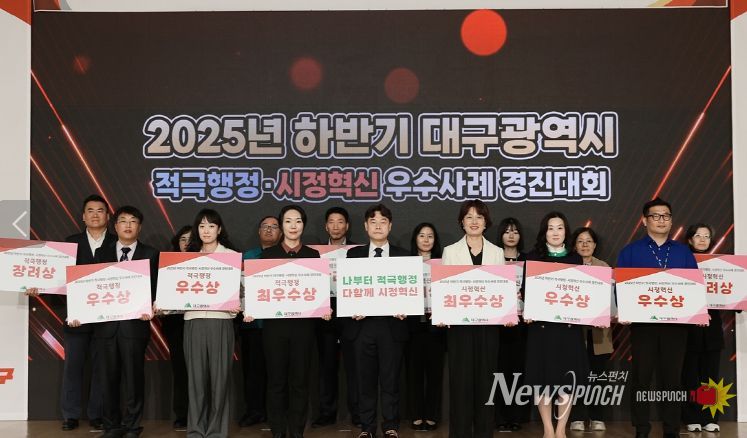 2025년 하반기 적극행정·시정혁신 경진대회에서「우수상」수상