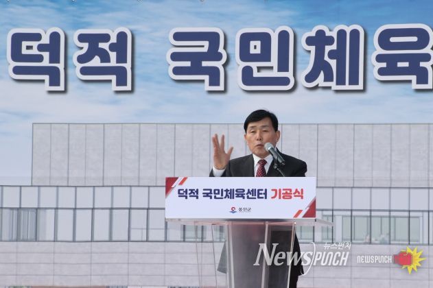 옹진군, 덕적 국민체육센터 기공식 개최