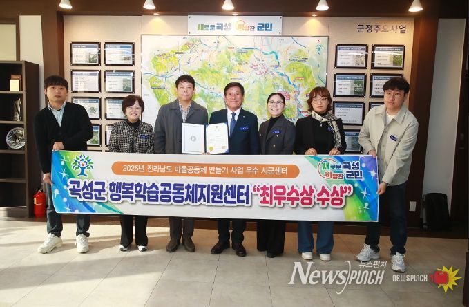 곡성군 행복학습공동체지원센터 최우수상 수상 관련자 단체사진