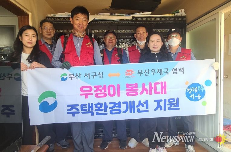 서구 명예사회복지공무원‘우정이 봉사단’ 주거환경개선사업 지원