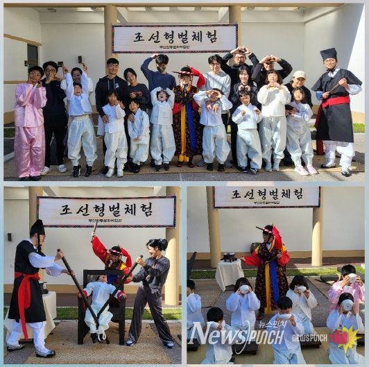 부산전통문화체험관‘2025 조선형벌체험’운영