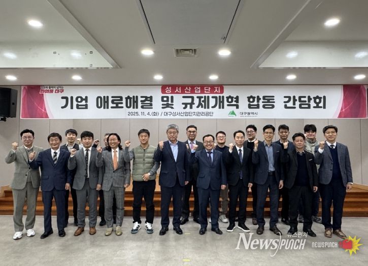 현장 중심 규제개혁 간담회