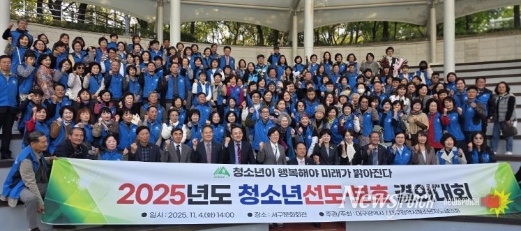 ‘2025년 청소년 선도·보호 결의대회’