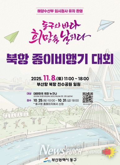 종이비행기 대회 행사 포스터