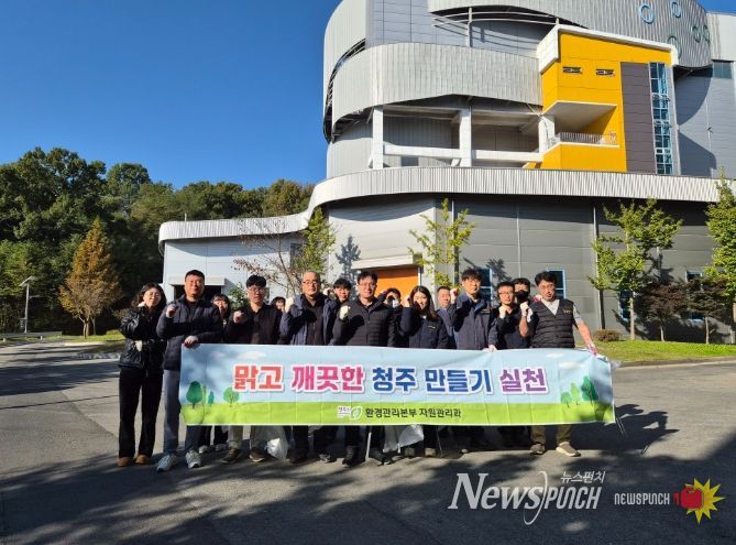 청주시 자원관리과, 폐기물처리시설 대청소 실시