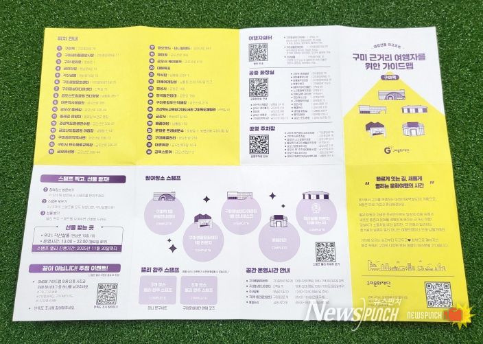 구미 여행 안내 엽서북 사진 및 결과전시회 홍보포스터