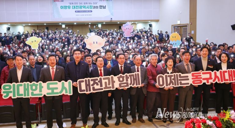 “대전의 시작점, 동구 핵심사업 차질없이 이행”