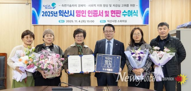 '지역의 맛을 담다' 익산 김치 명인, 신승주씨 선정