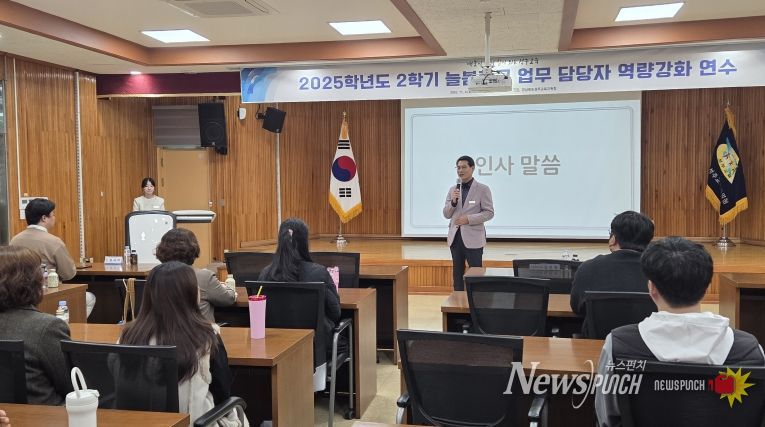 2025학년도 2학기 늘봄학교 업무 담당자 연수