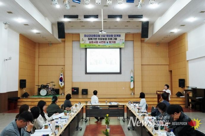 치유농업 프로그램 시연회