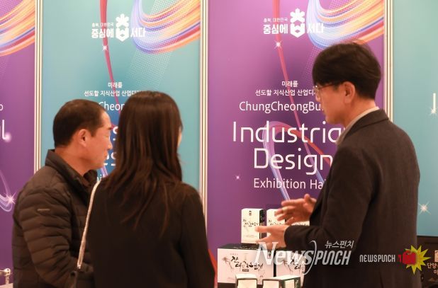 충청북도 산업디자인 개발상품 전시회