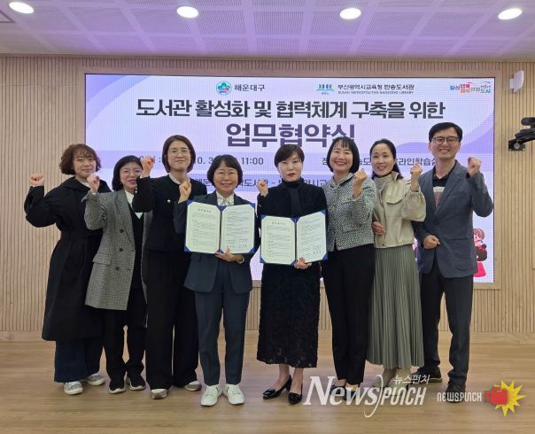 도서관협약식