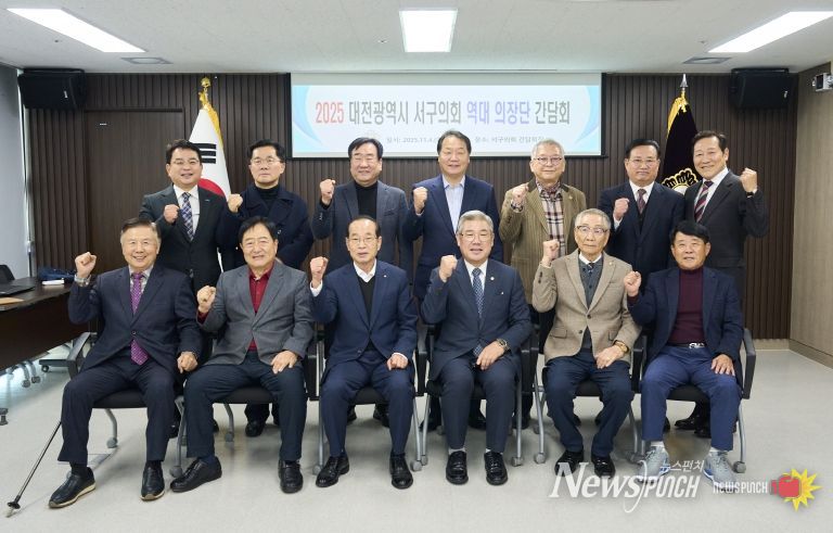 “선배에게 듣는다” 대전 서구의회, 역대 의장 초청 간담회