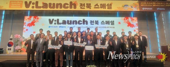 전북, 한국산업은행과 손잡고 ‘KDB V:Launch @전북 스페셜 세션’ 개최