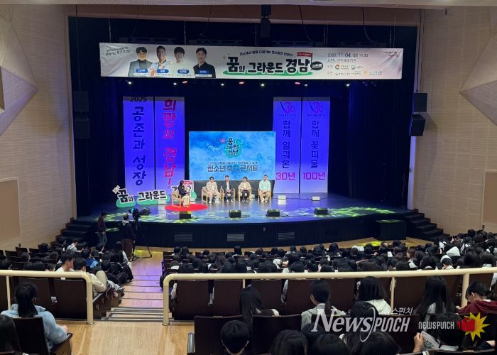 사천시, 진로지원을 위한 찾아가는 토크콘서트 성황리 개최