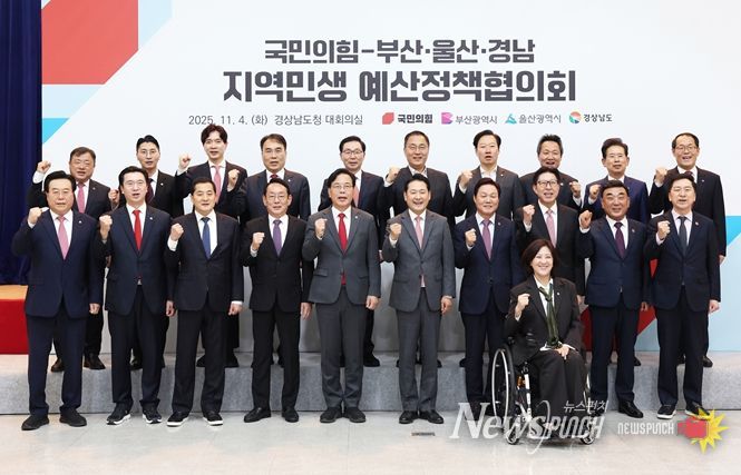 지역민생 예산정책협의회