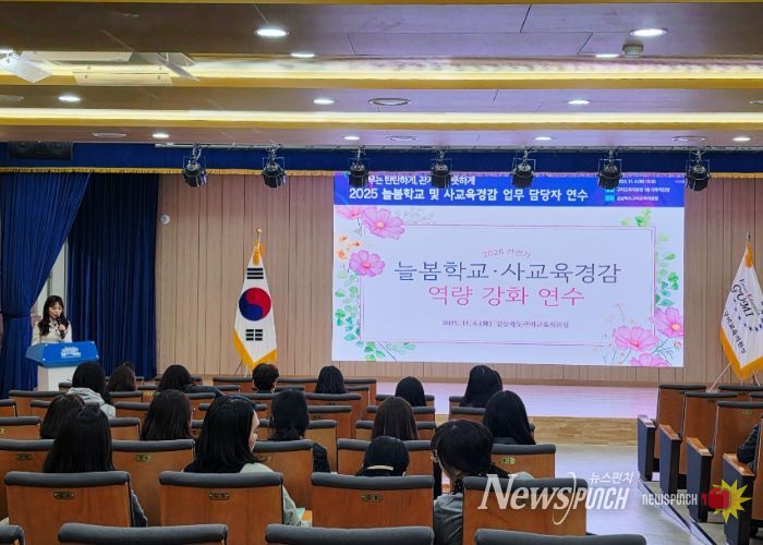 실무는 탄탄하게, 관계는 따뜻하게! 늘봄학교 현장 솔루션