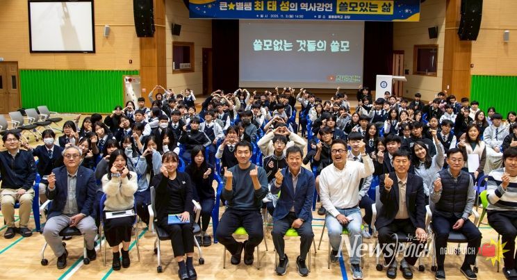 울릉군, 큰별쌤 최태성 초청 ‘역사 및 진로 특강’ 개최